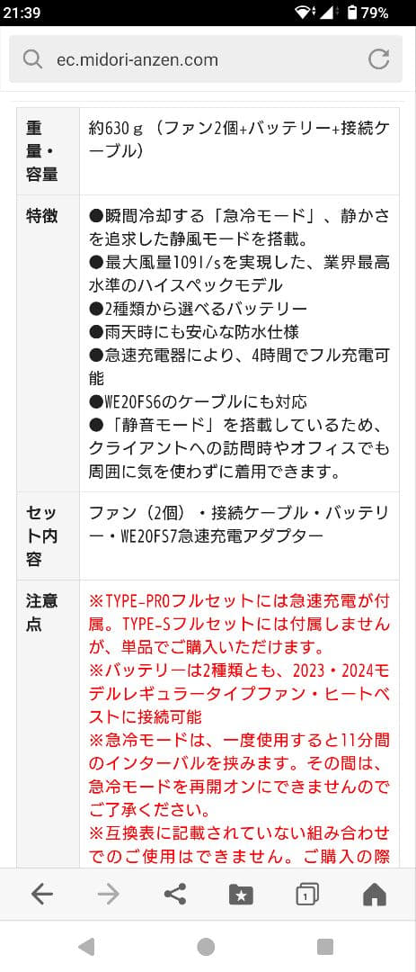 空調ファン　ミドリ安全クールファンタイププロ