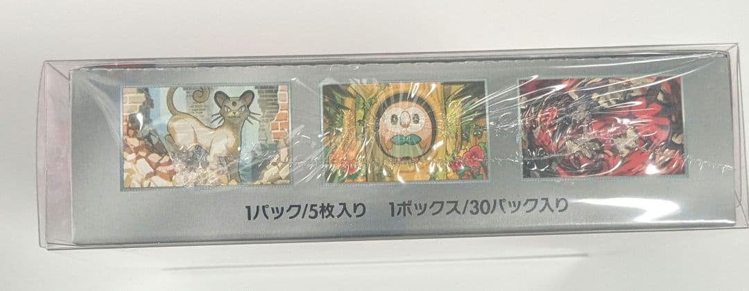 ポケモンカードゲーム　ナイトワンダラーBOX シュリンク付き