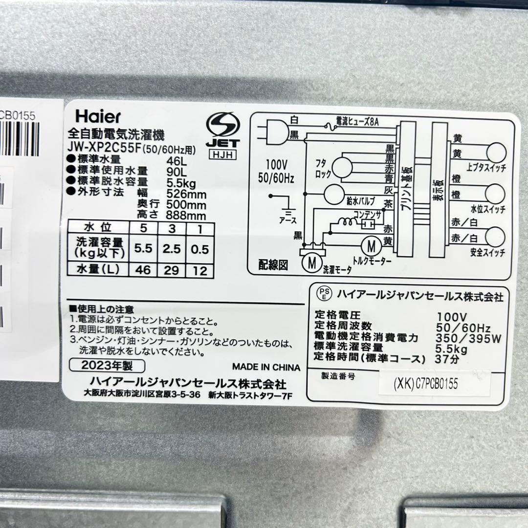 生活家電2点セット 冷蔵庫 洗濯機 アーバンカフェ スタイリッシュ d5701