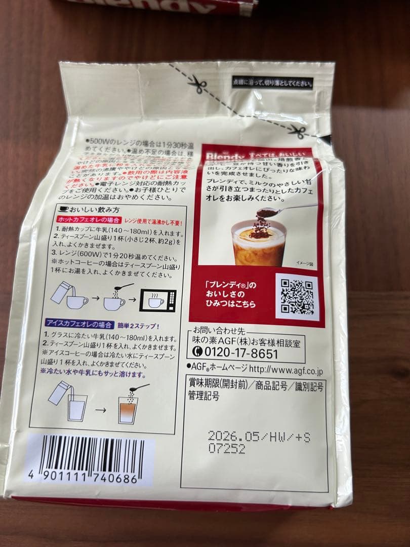 Blendy ブレンディ 140g ✖️８袋　まろやかな香りブレンド