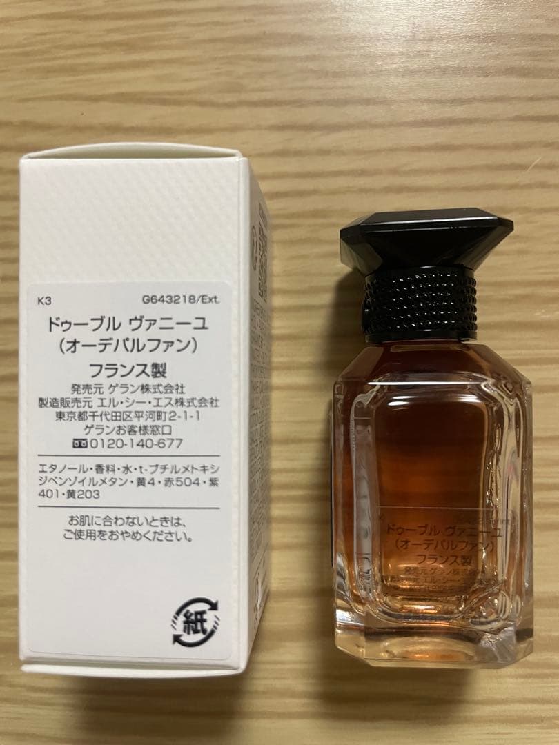 ゲラン　ドゥーブルヴァニーユ　10ml