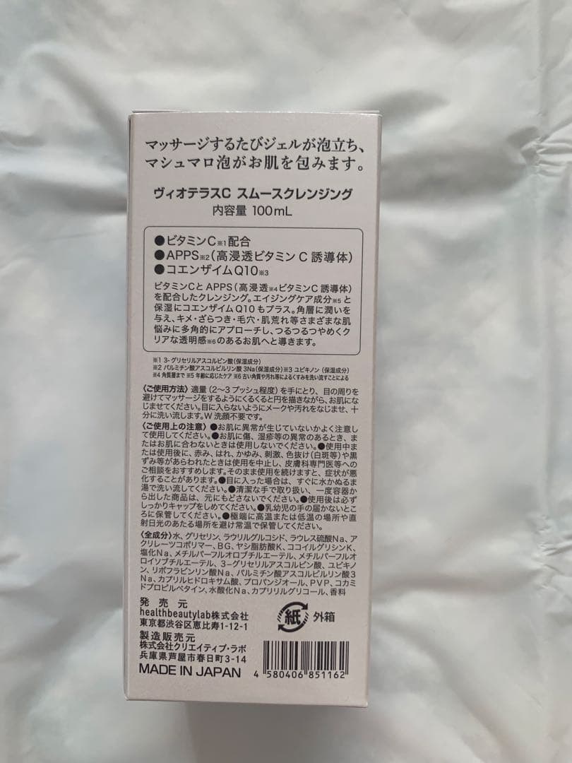 新品未使用　ヴィオテラス　クリアセラム　その他色々