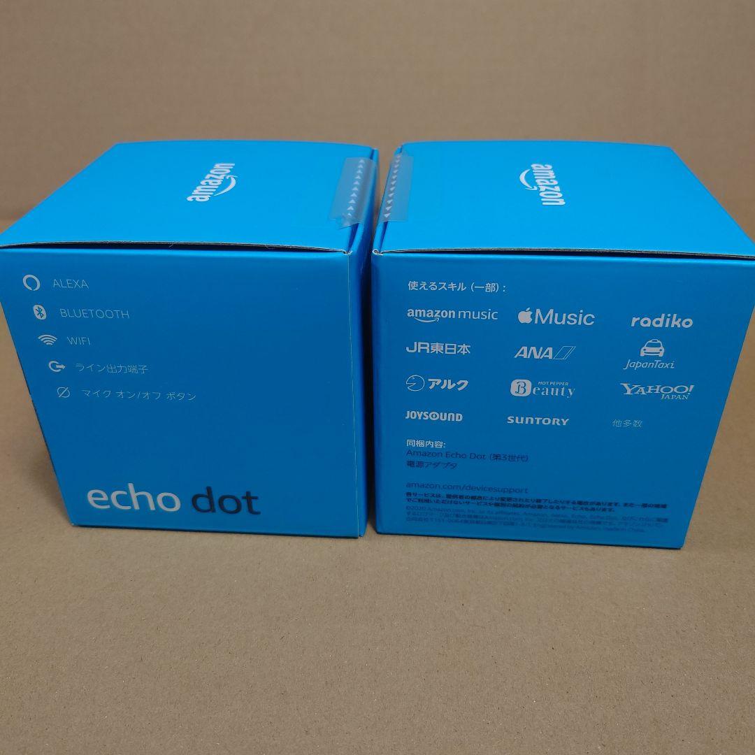 新品未開封　Amazon Echo Dot 第3世代　2個セット