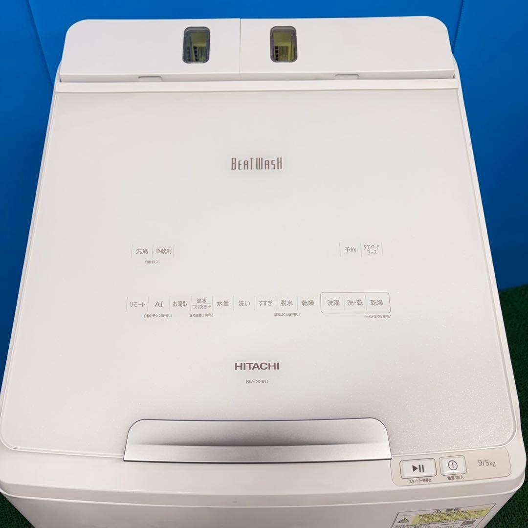 860 縦型洗濯機 日立 ビートウォッシュ 容量9kg洗剤自動投入付き