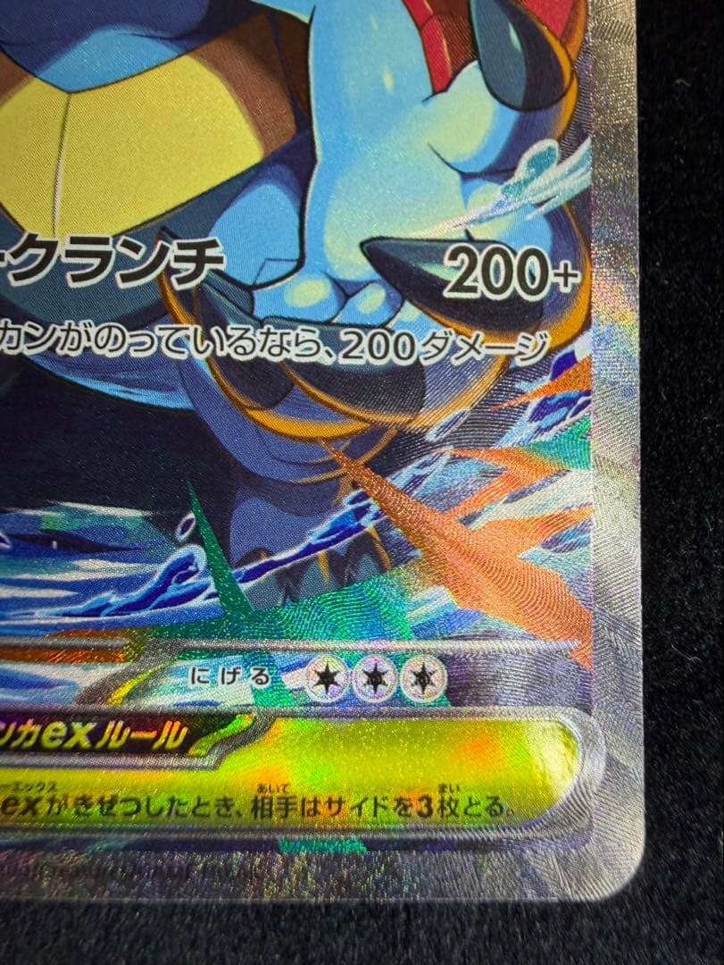 メガオーダイルex MEGA スタートデッキ100 バトルコレクション 763…