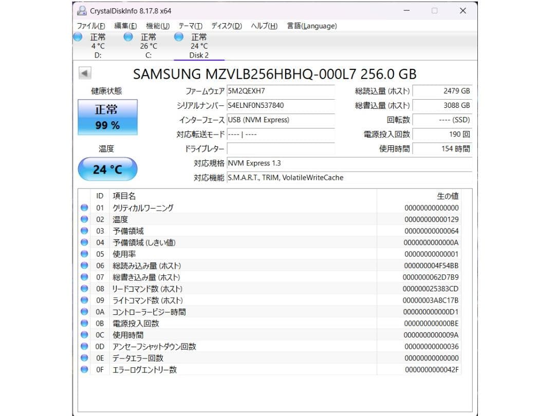 M.2 2280 NVMe SSD 256GB 4枚
