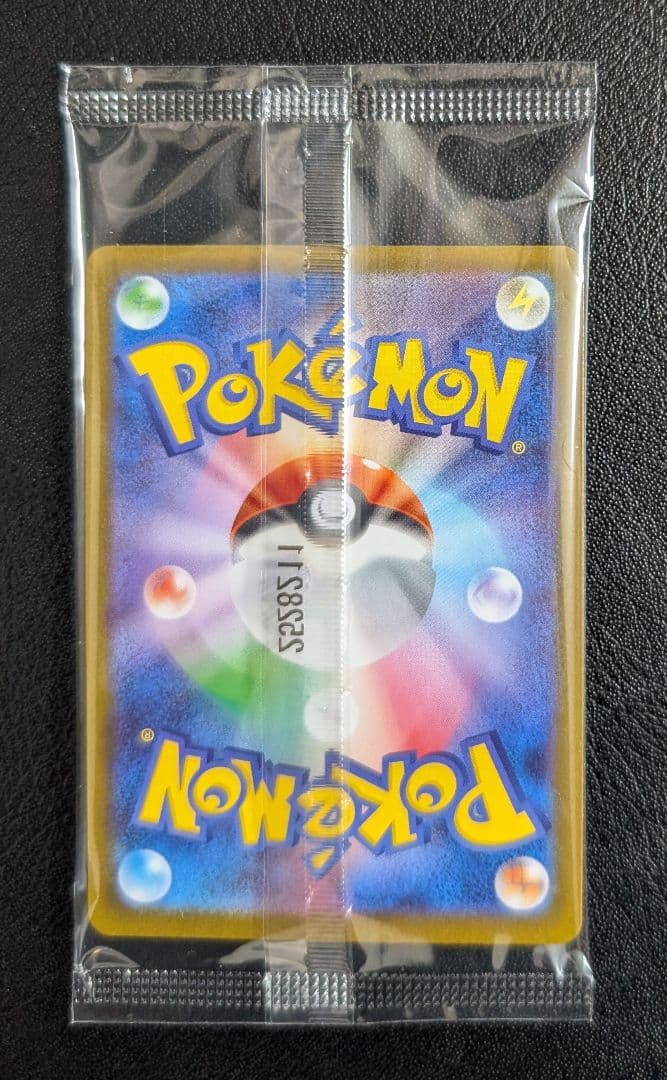 ポケモンセンターフクオカ スペシャルBOX フクオカのピカチュウ　 新品未開封