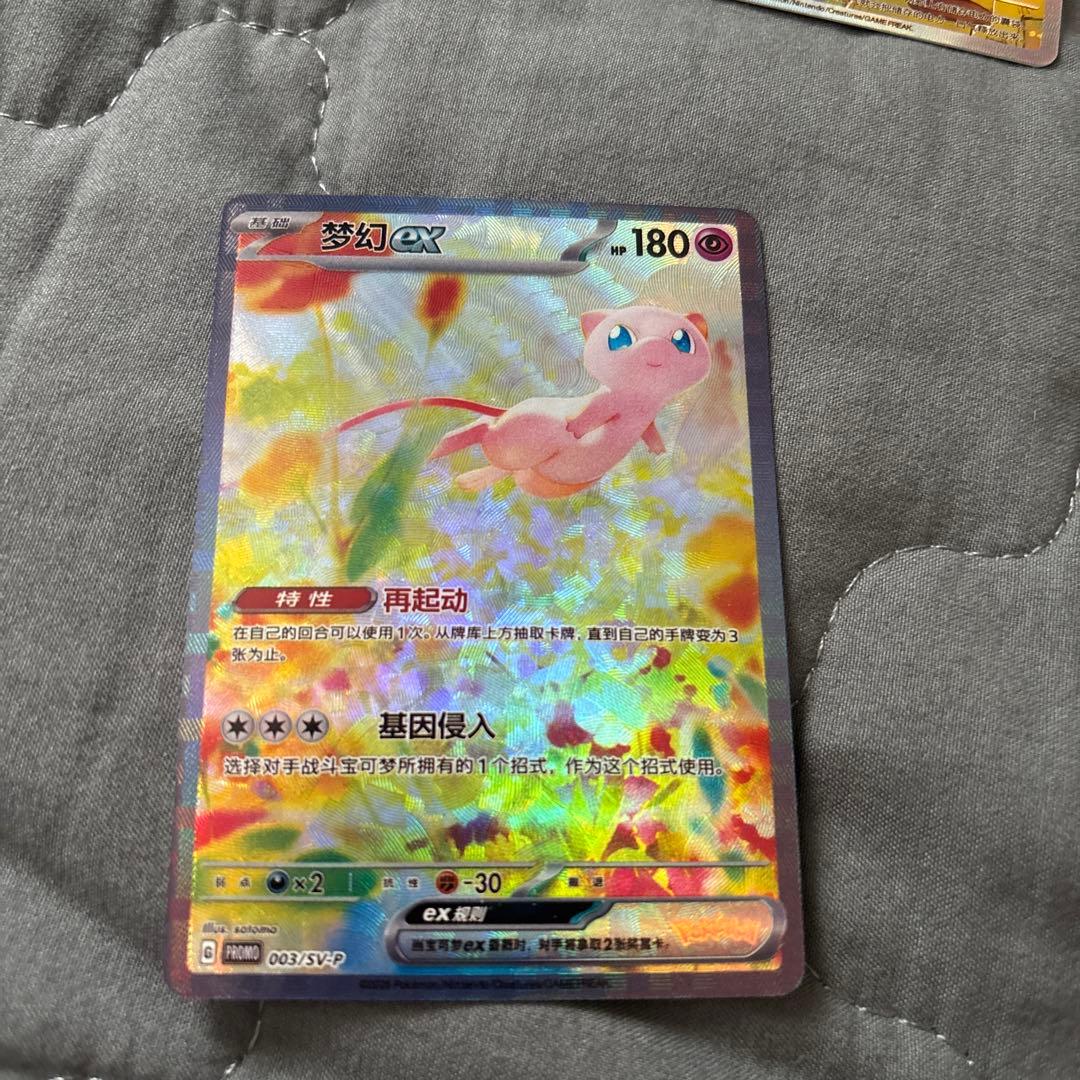 夢幻CX ポケモンカード 180HP SR