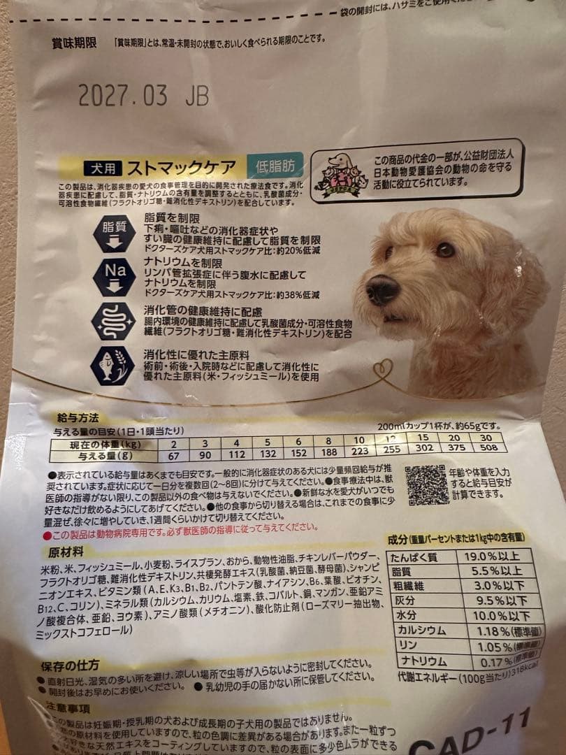 Dr's Care ストマックケア 低脂肪 800g×2袋