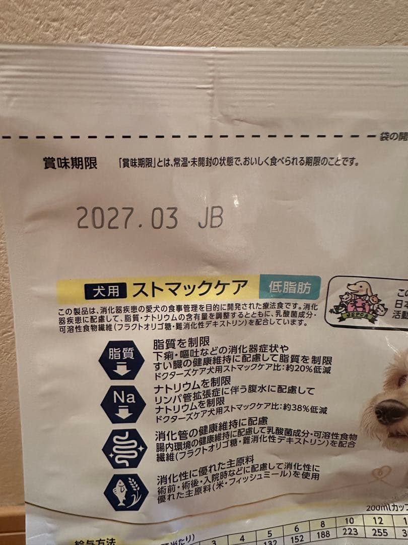 Dr's Care ストマックケア 低脂肪 800g×2袋