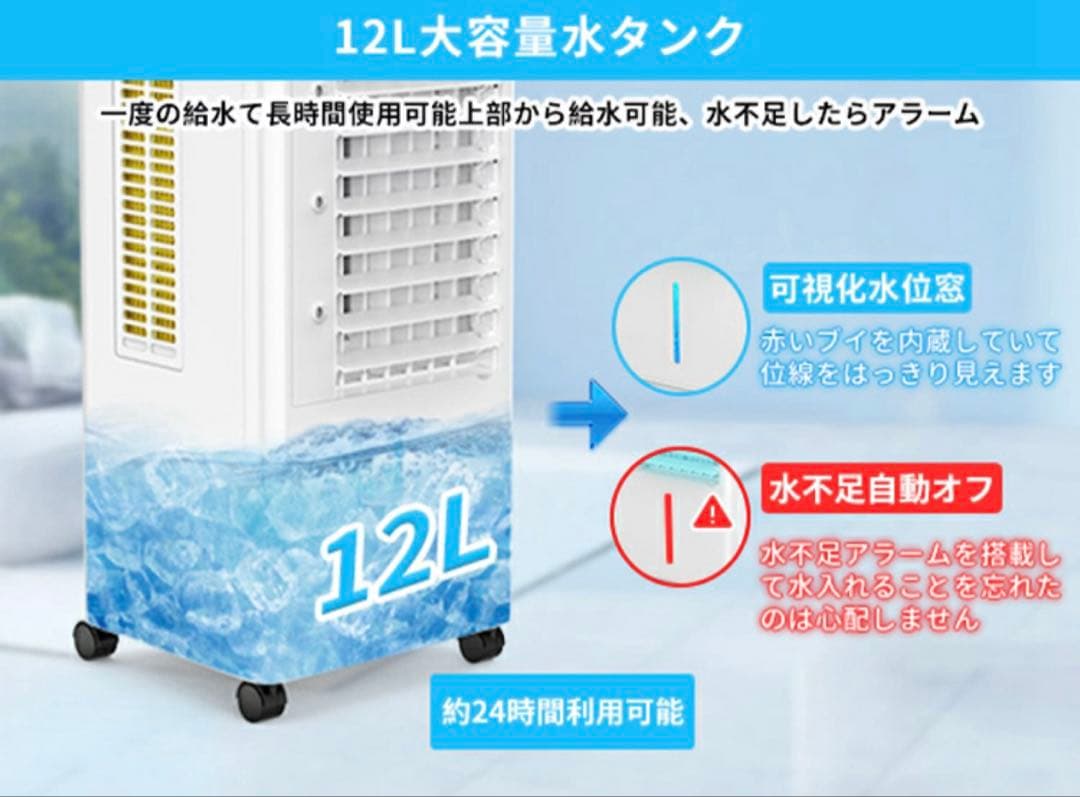 【新品】キャスター付き 冷風機 送風機 FKT010R