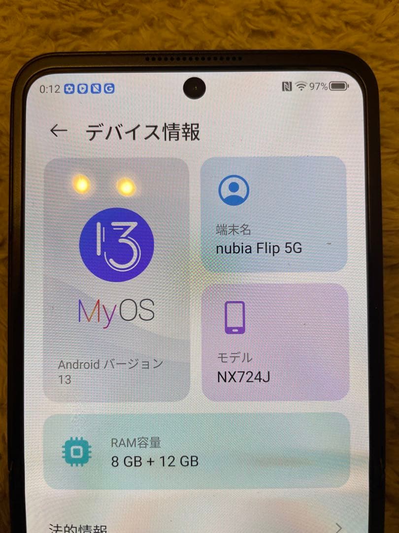 「ほぼ未使用」nubia Flip 5G 256GB 美品