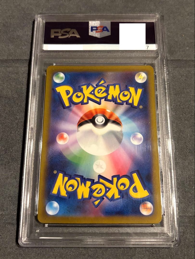 ポケカ ナンジャモ SV2D PSA10 (+ McラルトスPSA10おまけ)