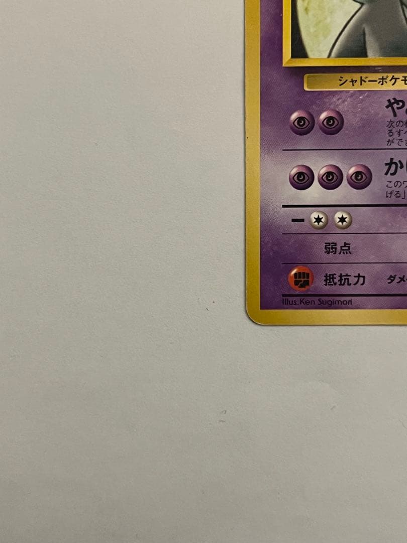 ナツメのゲンガー ポケモンジム第3弾 ヤマブキシティジム ナツメ