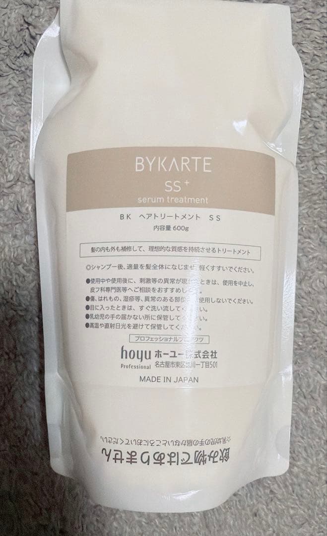 新品未使用　バイカルテ トリートメント 600g 詰め替え