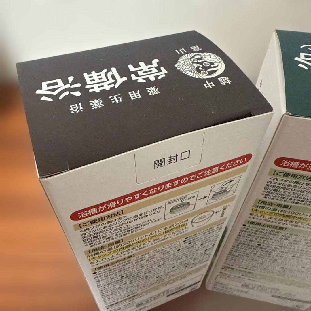 富山常備薬 常備浴 400ml×2本セット 入浴剤