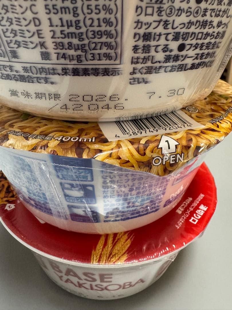 BASE YAKISOBA BASEBREAD まとめ売り 焼きそば