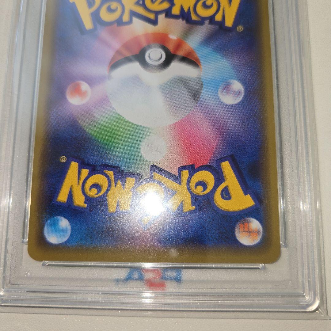 2019年　ピカチュウ&ゼクロム　PSA 9