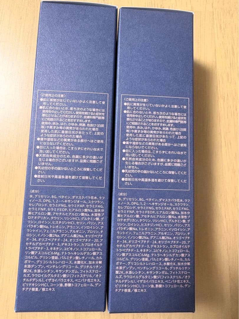 リ・ダーマラボ　モイストゲルプラス　100g 2本セット