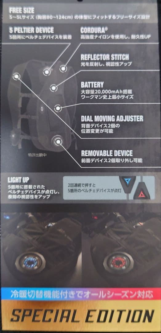 ワークマン ペルチェベスト プロ2 2025 スペシャルエディション 値下げ不可