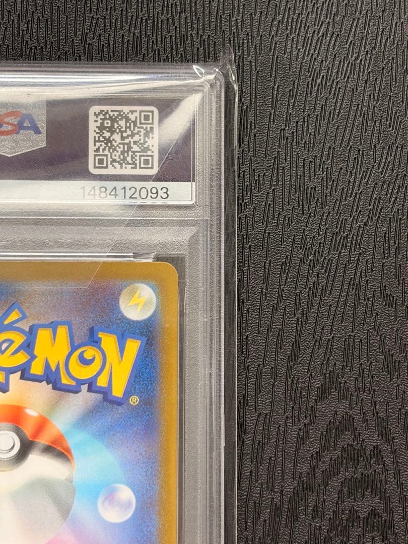 ポケモンカード　PSA10 スタートデッキ100 ピカチュウ ex SAR 仕様