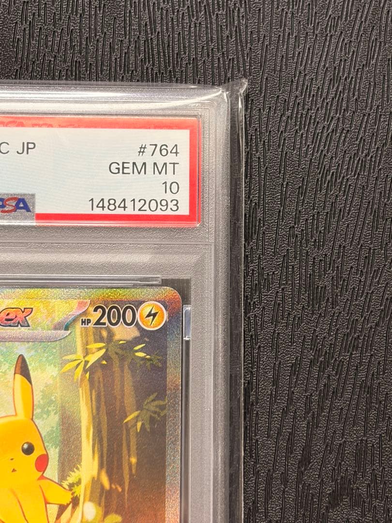ポケモンカード　PSA10 スタートデッキ100 ピカチュウ ex SAR 仕様