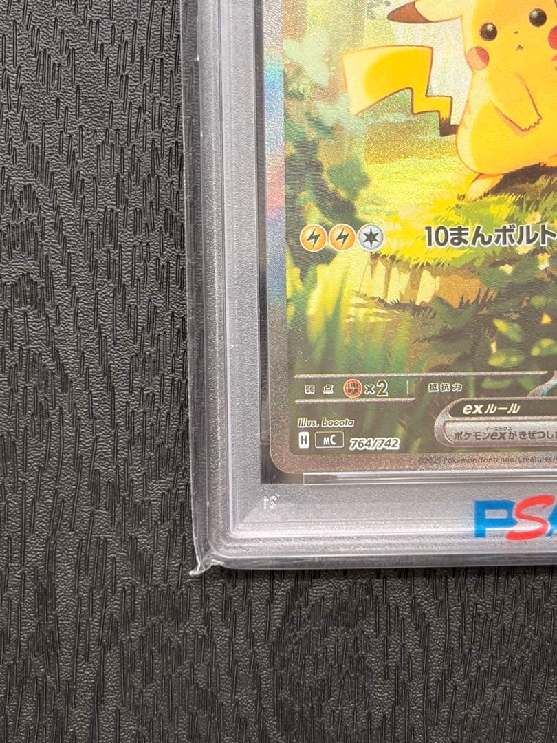 ポケモンカード　PSA10 スタートデッキ100 ピカチュウ ex SAR 仕様