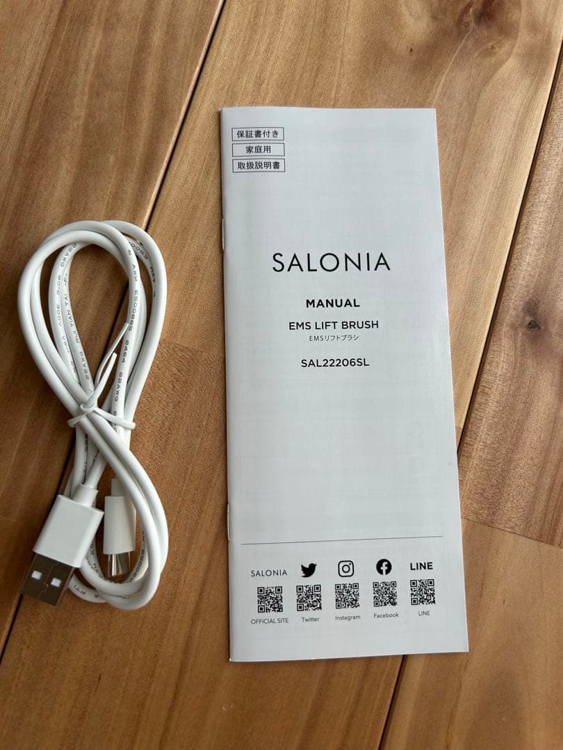 SALONIA EMS 電気ブラシ　新品