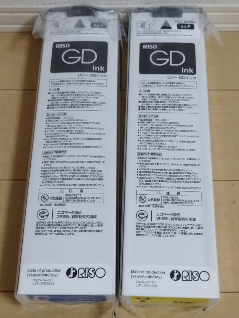 新品 2025 製造 GDインク F イエロー シアン 理想科学工業