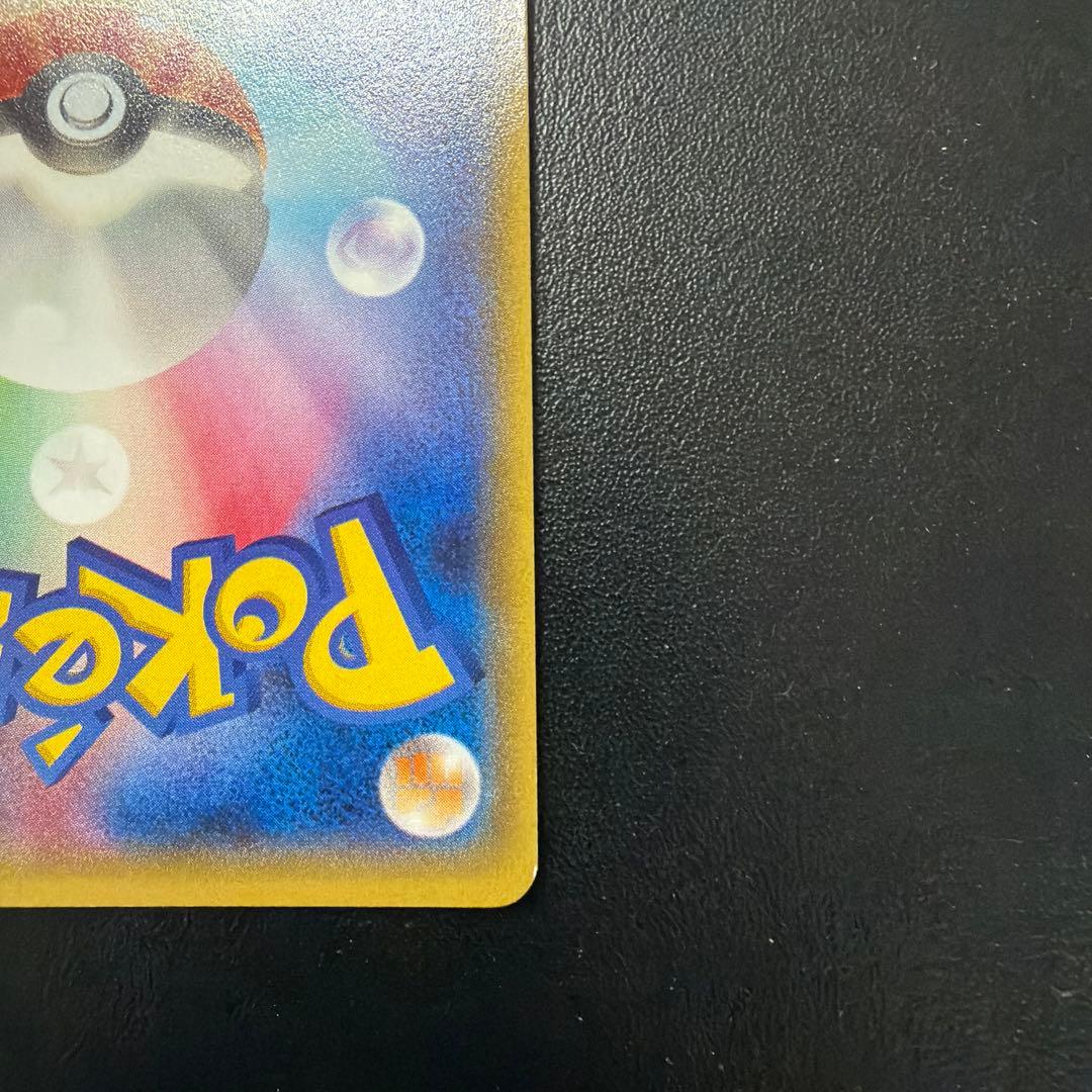 【特別ご優待価格】ポケモンカード エネルギーつけかえ