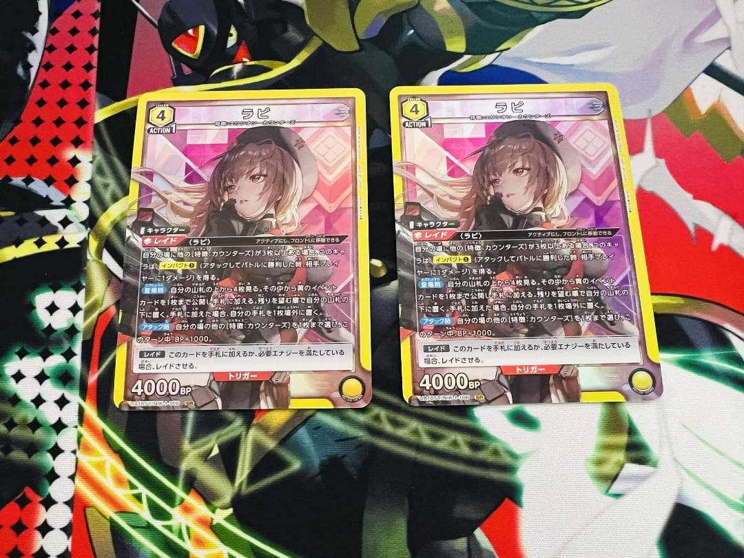UNION ARENA ユニオンアリーナ ラピ スターター SR 2枚