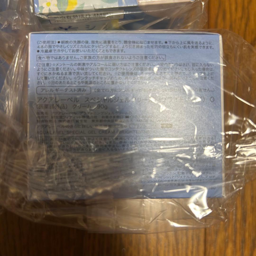 アクアレーベル　スペシャルジェルクリーム　 ブライトニング　オールインワンジェル