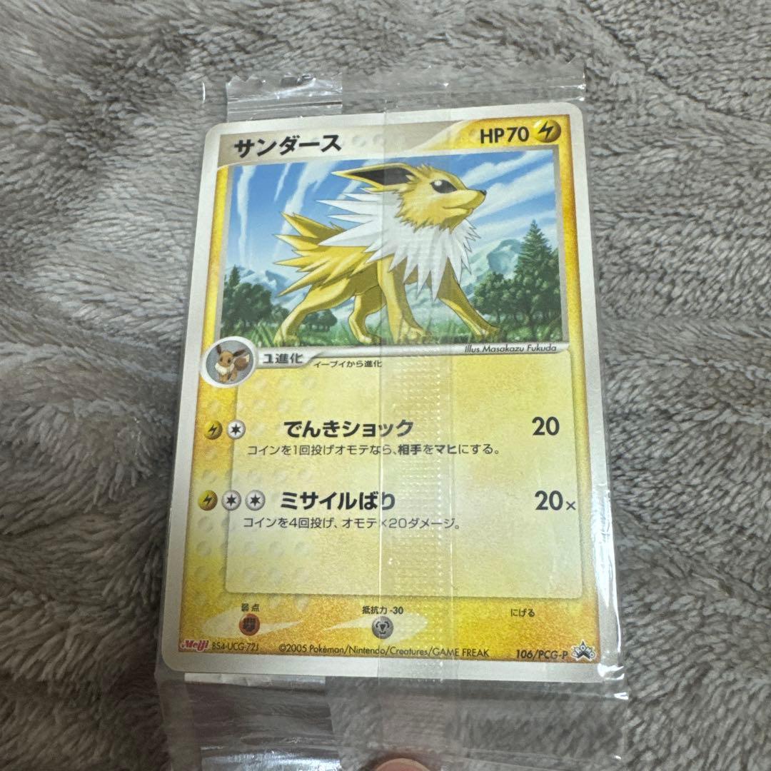 ポケモンカード サンダース HP70