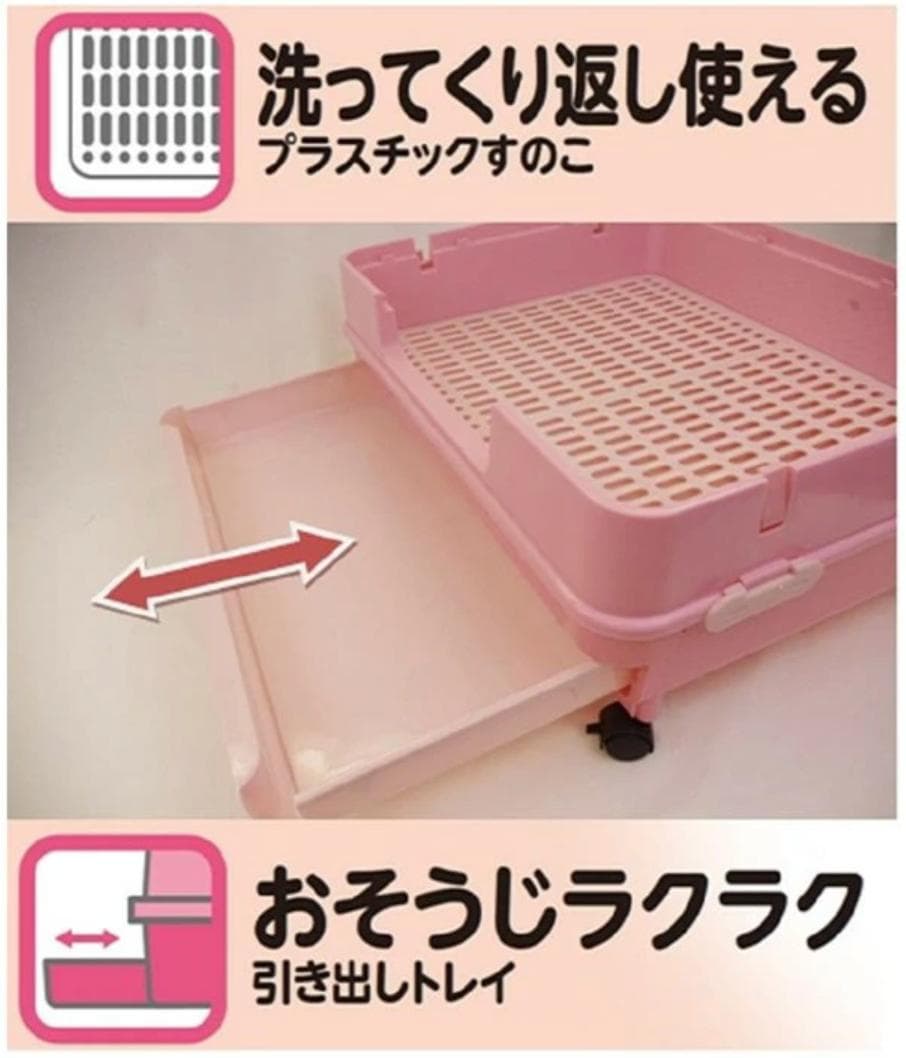 【美品】マルカン ウサギケージ うさぎのカンタンおそうじケージ ピンク
