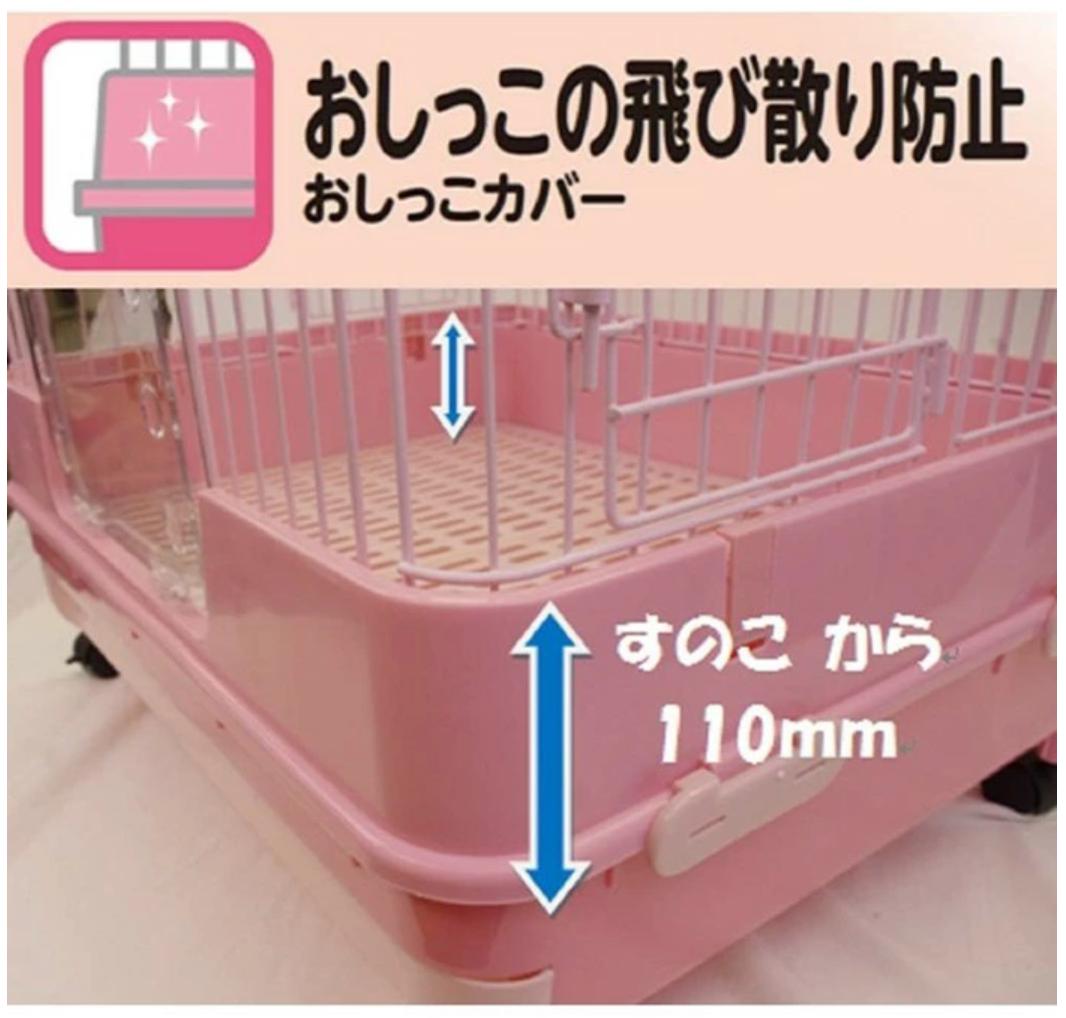 【美品】マルカン ウサギケージ うさぎのカンタンおそうじケージ ピンク