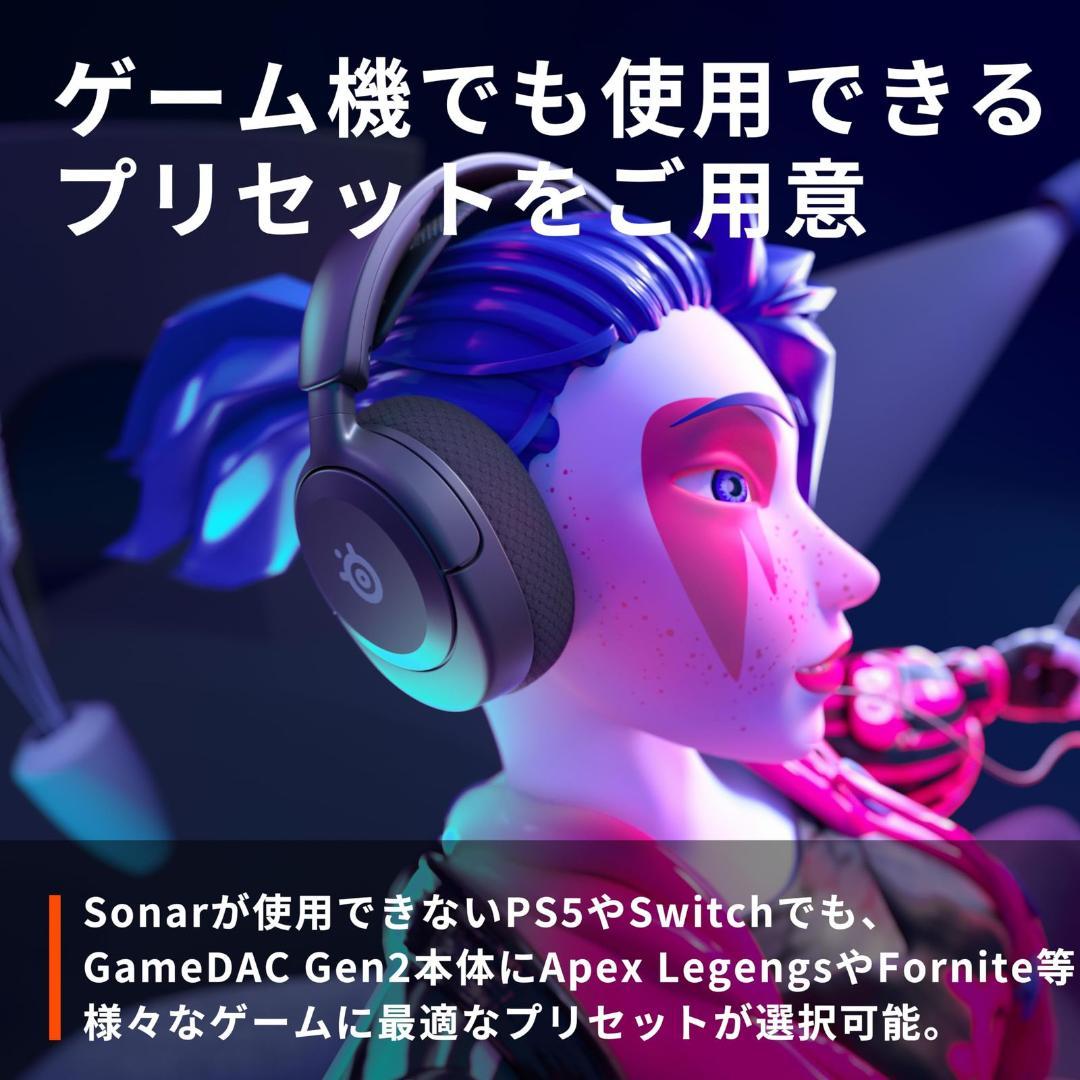 SteelSeries GameDAC Gen 2有線ミックスアンプ 60262