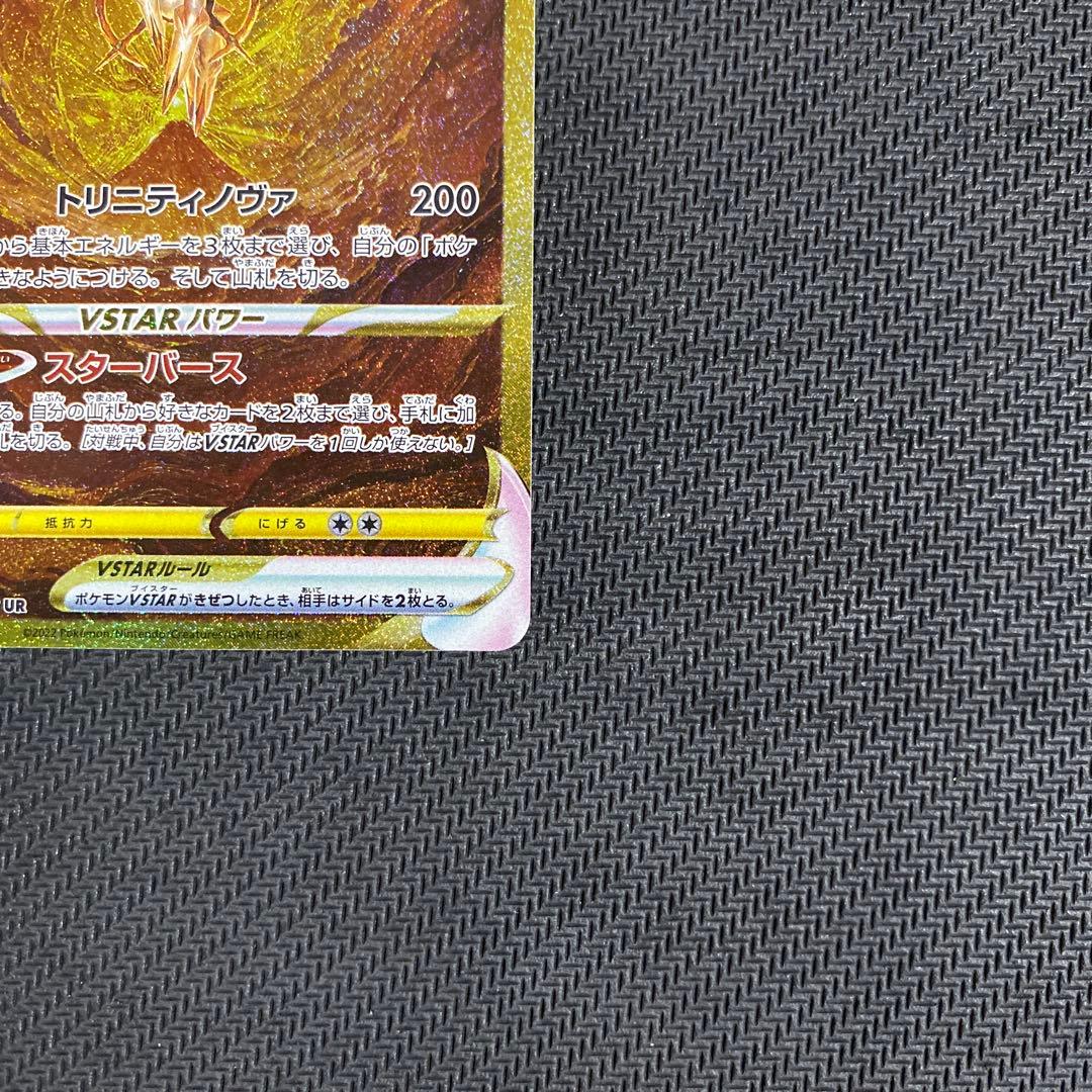 ポケモンカード　アルセウスvstar ur vstarユニバース