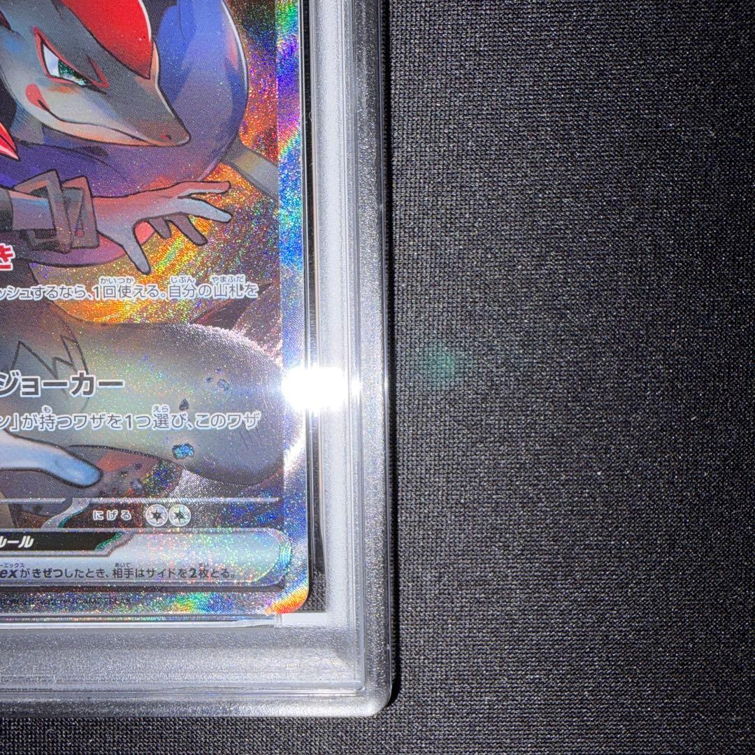 ポケモンカード NのゾロアークEX SAR psa10