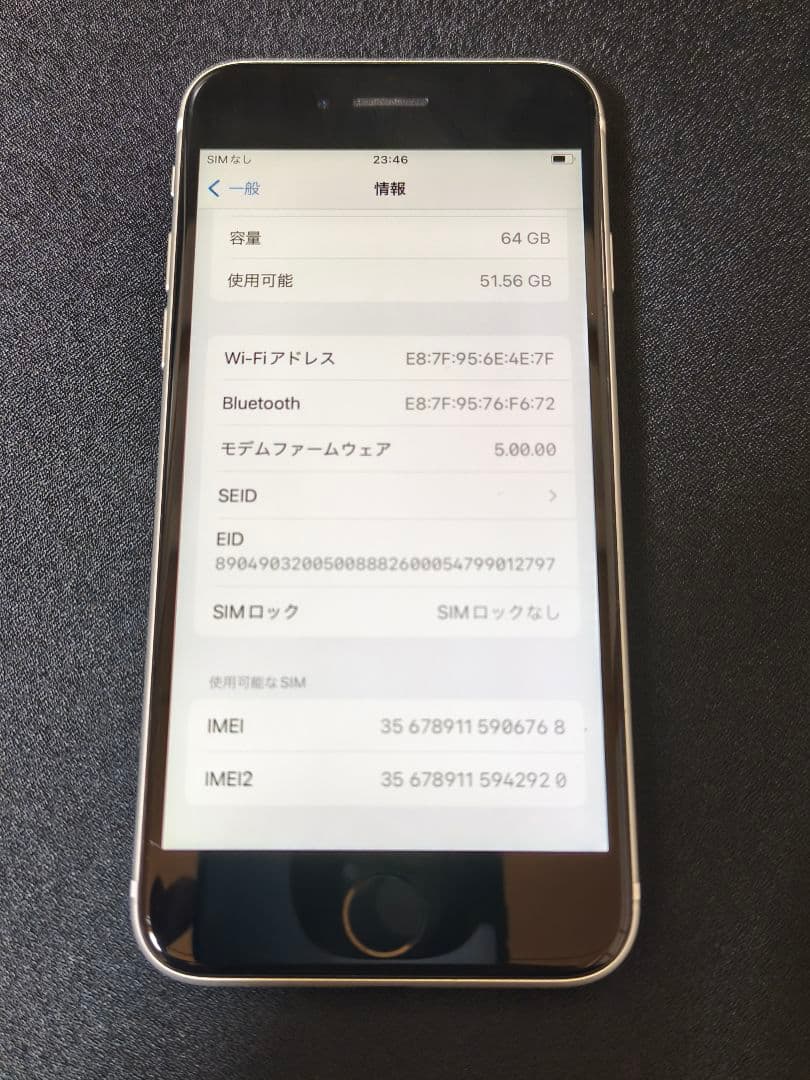 Apple iPhone SE2 ホワイト 本体 8