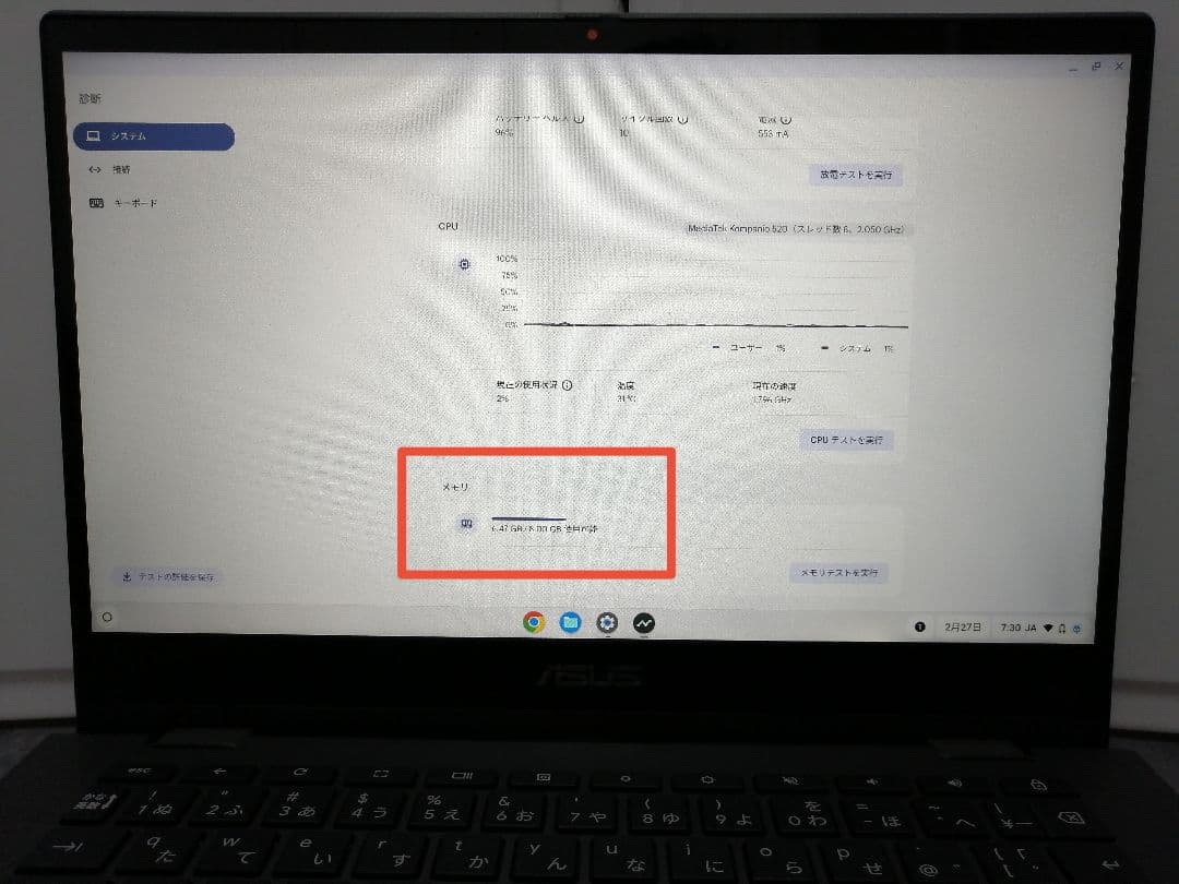 メモリ8GB/2033年迄/ASUS Chromebook CM1402FM2A