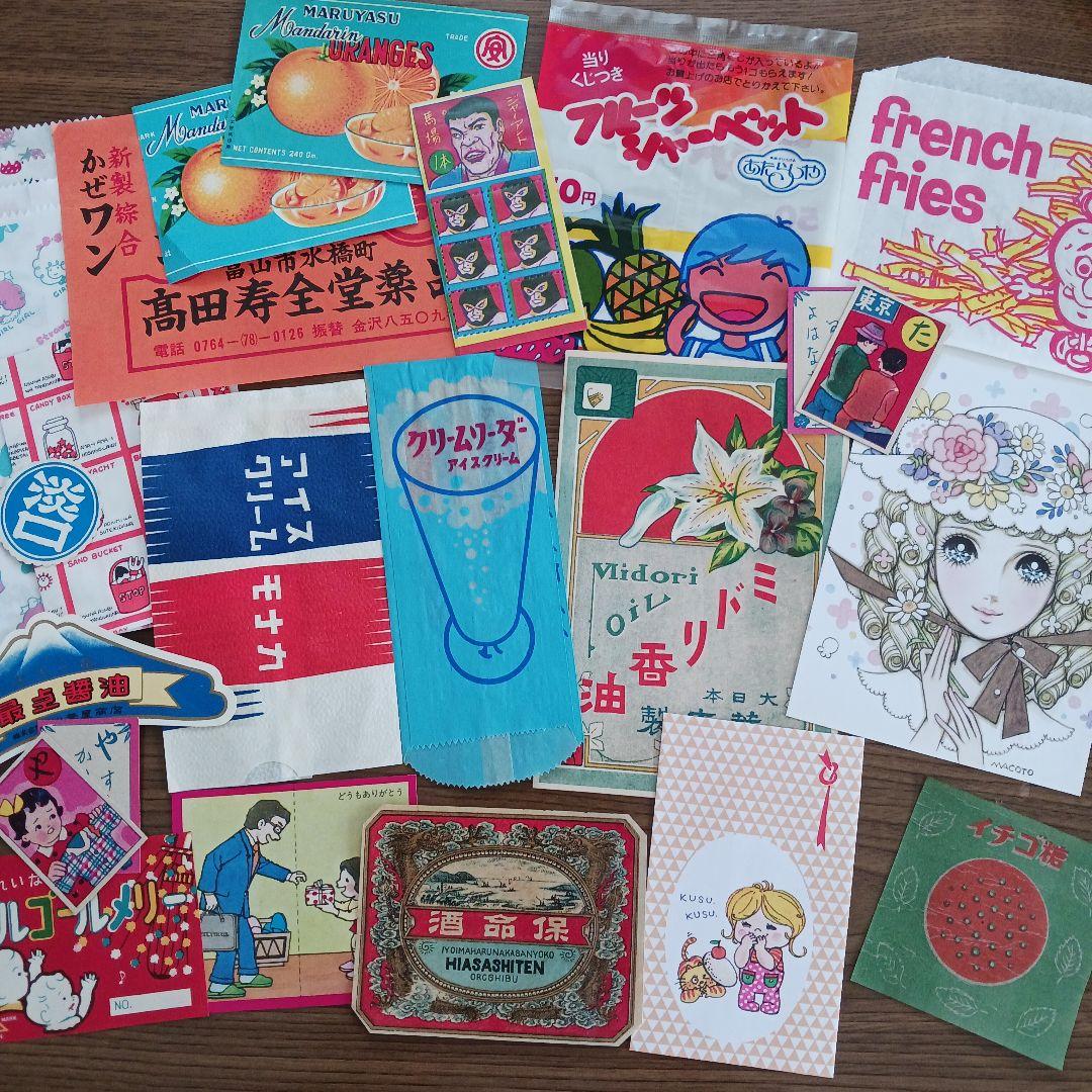 【昭和レトロ❣️】ミニジャンクジャーナル　紙モノ　おもちゃ　当時物　ハンドメイド