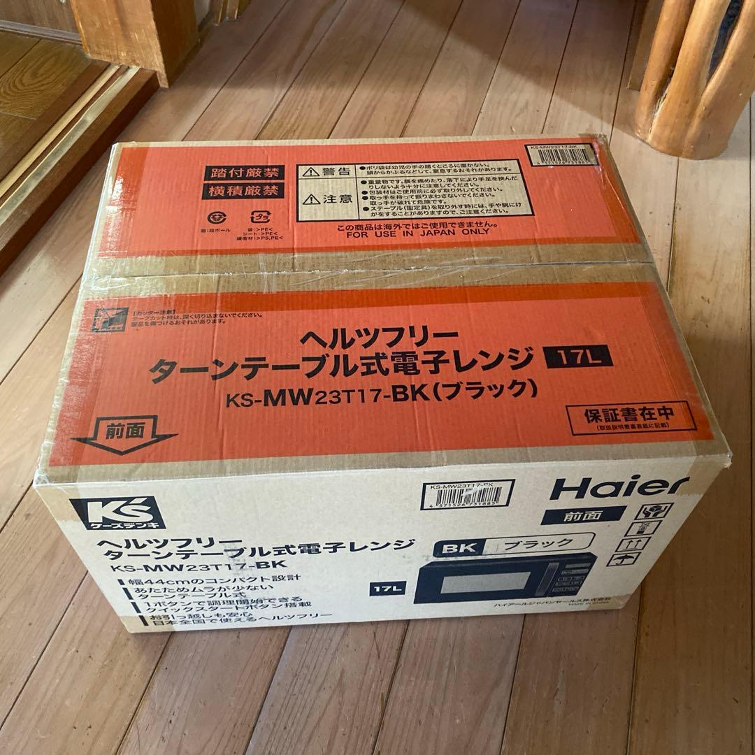 Haier（ハイアール） 電子レンジ 2025年購入 使用1ヶ月 美品