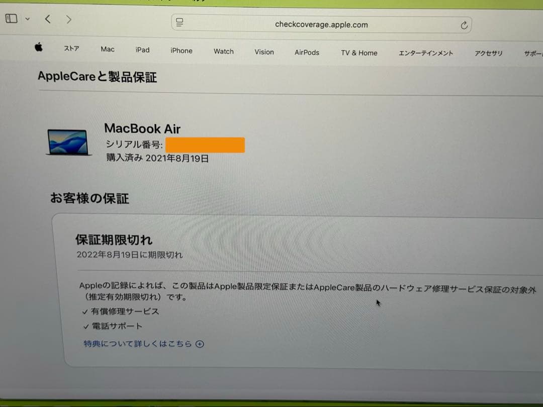 USキーボード Macbook Air 2020 M1 8GB 256GB