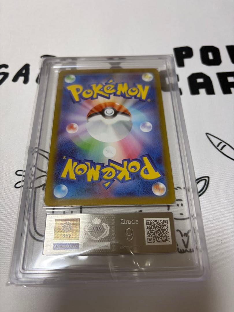 ポケモンカード　ピカチュウex ARS9 スタートデッキ100