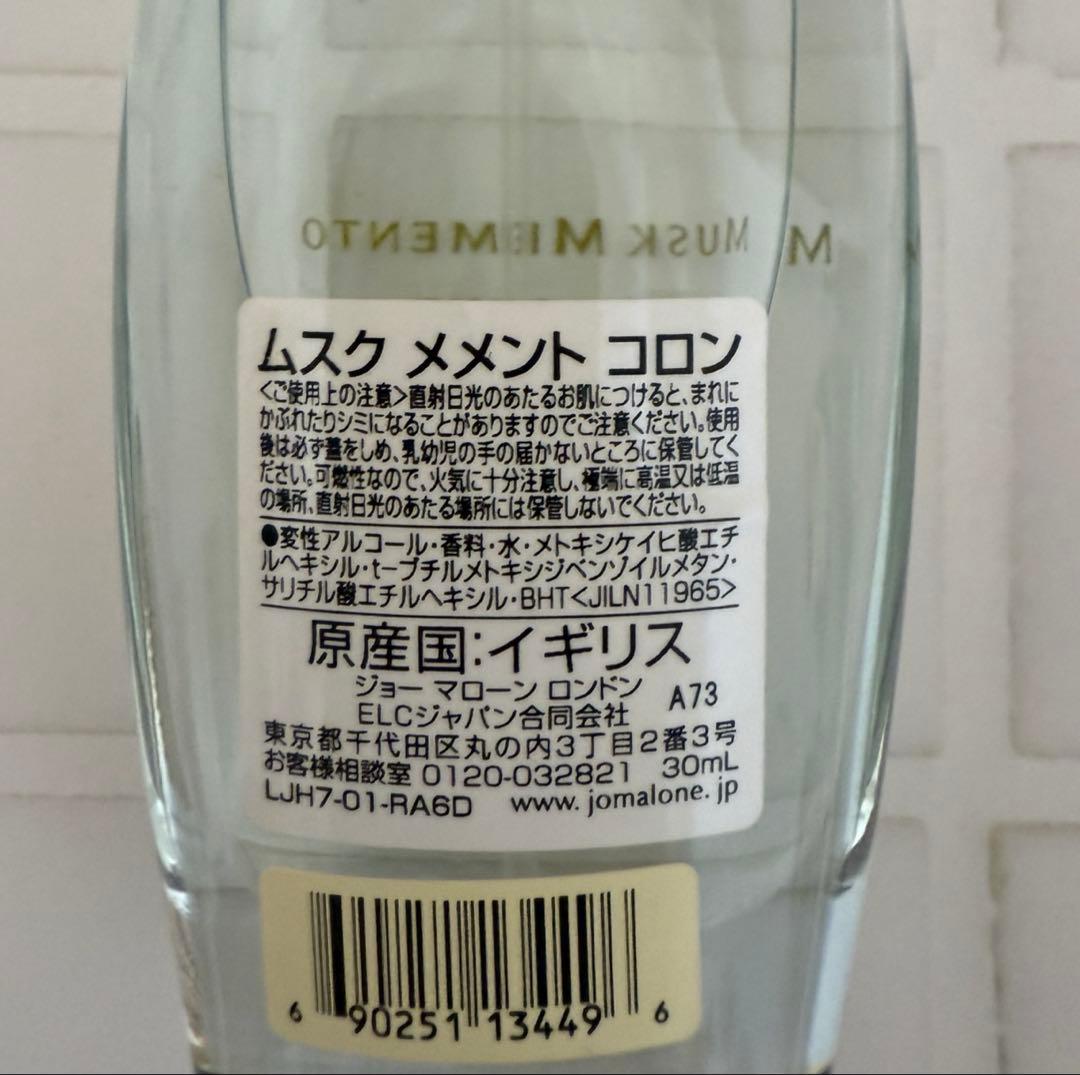 ジョーマローン　ムスク　メメント　コロン