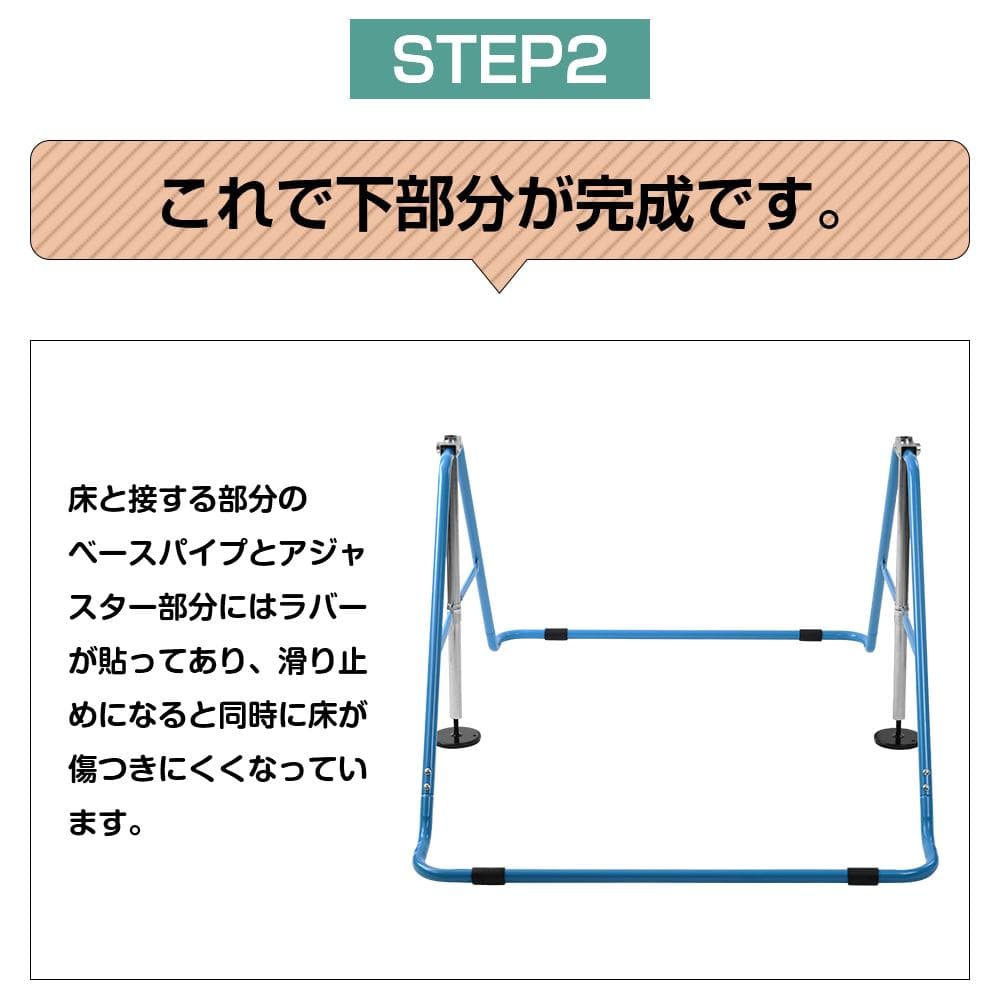 ベージュ子供用鉄棒 折りたたみ式 鉄棒 室内屋外 てつぼう さか上がり 高さ調節