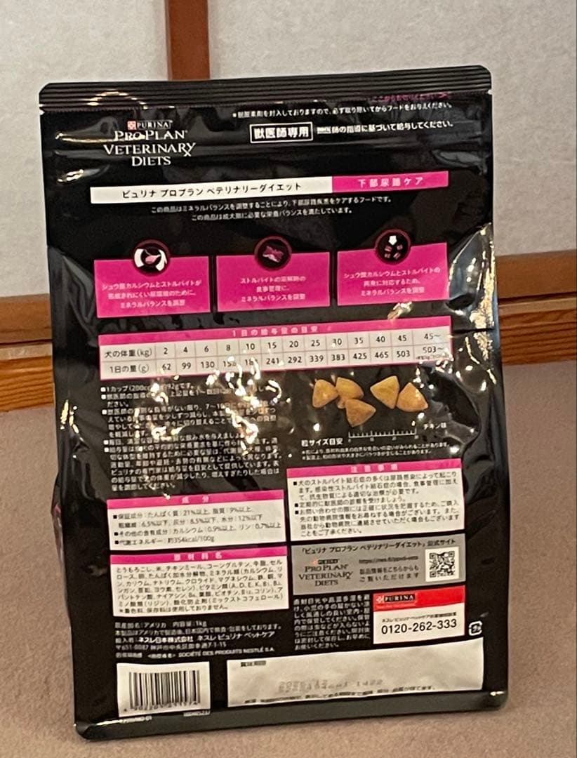 PurinaPro Plan Veterinary Diets UR 1kg×4