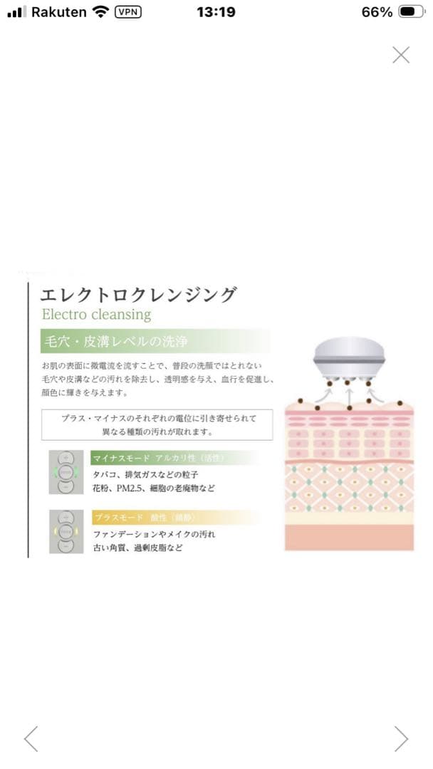 値下げします‼️ルーナノーバ(リフトアップ)