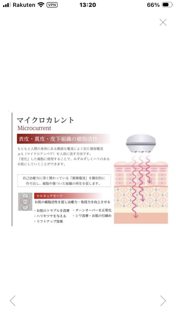 値下げします‼️ルーナノーバ(リフトアップ)