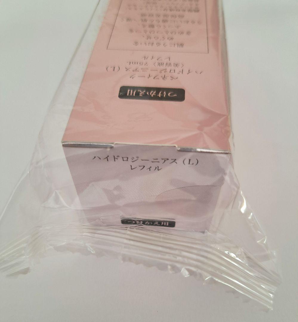 ベネフィークハイドロジーニアス(L)美容液 75mL レフィル